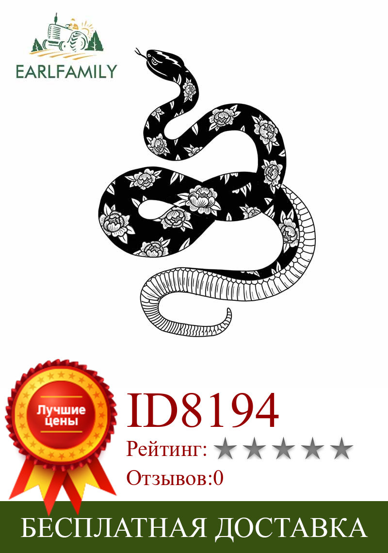 Изображение товара: Виниловая Водонепроницаемая наклейка EARLFAMILY, 13 см х 9,5 см, для мокасин, со вспышкой в виде змеи, автомобильные наклейки с животными