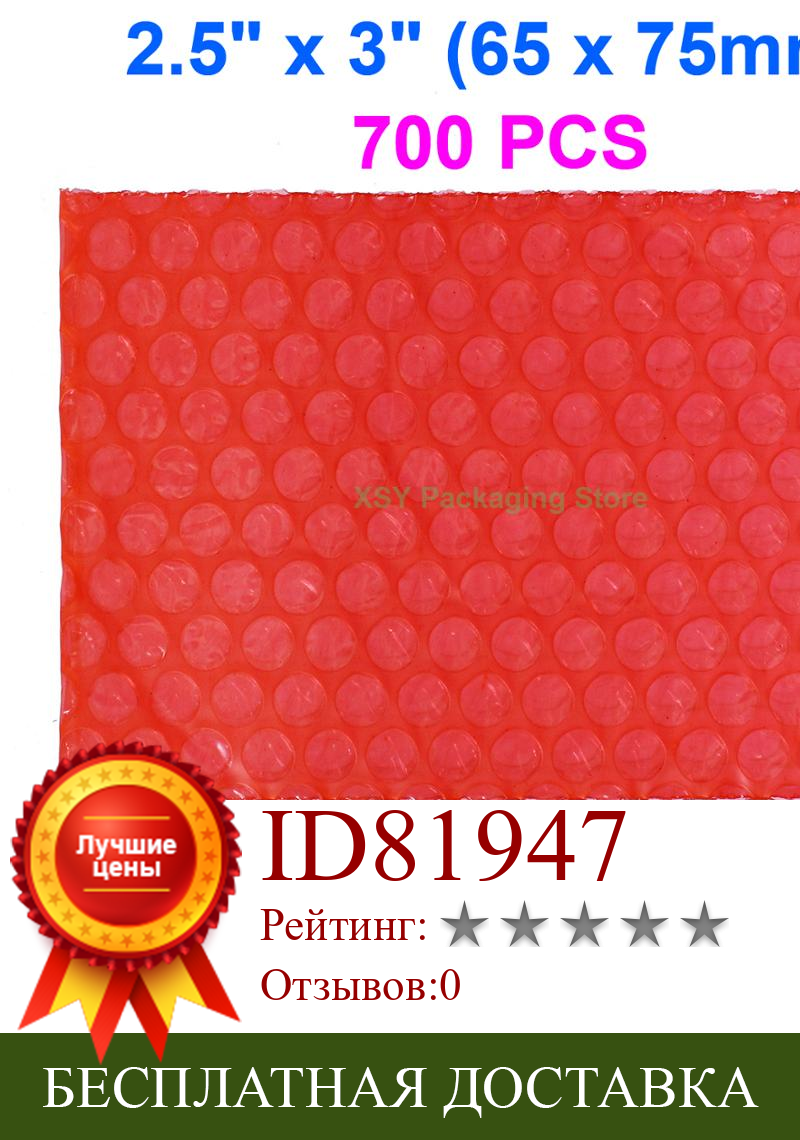 Изображение товара: Антистатические красные Пузырьковые пакеты 700x3 дюйма (65x75 мм), упаковка электронных продуктов, пластиковые посылка еты для конвертов, 2,5 шт.