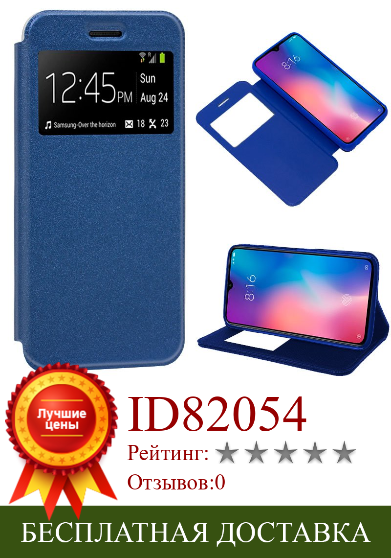 Изображение товара: Чехол с откидной крышкой Xiaomi My 9 цвета синий