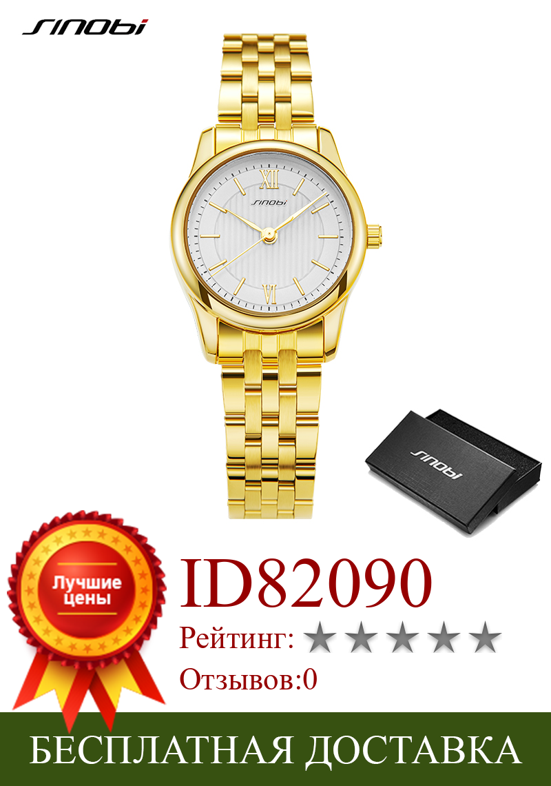 Изображение товара: SINOBI золотые часы женские креативные стальные женские часы с браслетом женские часы Relogio Feminino Montre Femme подарок