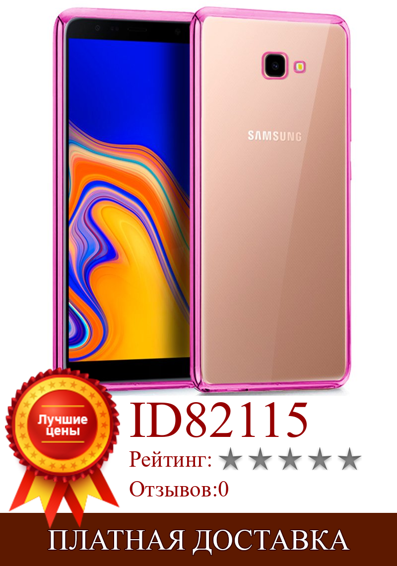 Изображение товара: Чехол samsung J415 Galaxy J4 Plus Edge металлик (розовый)
