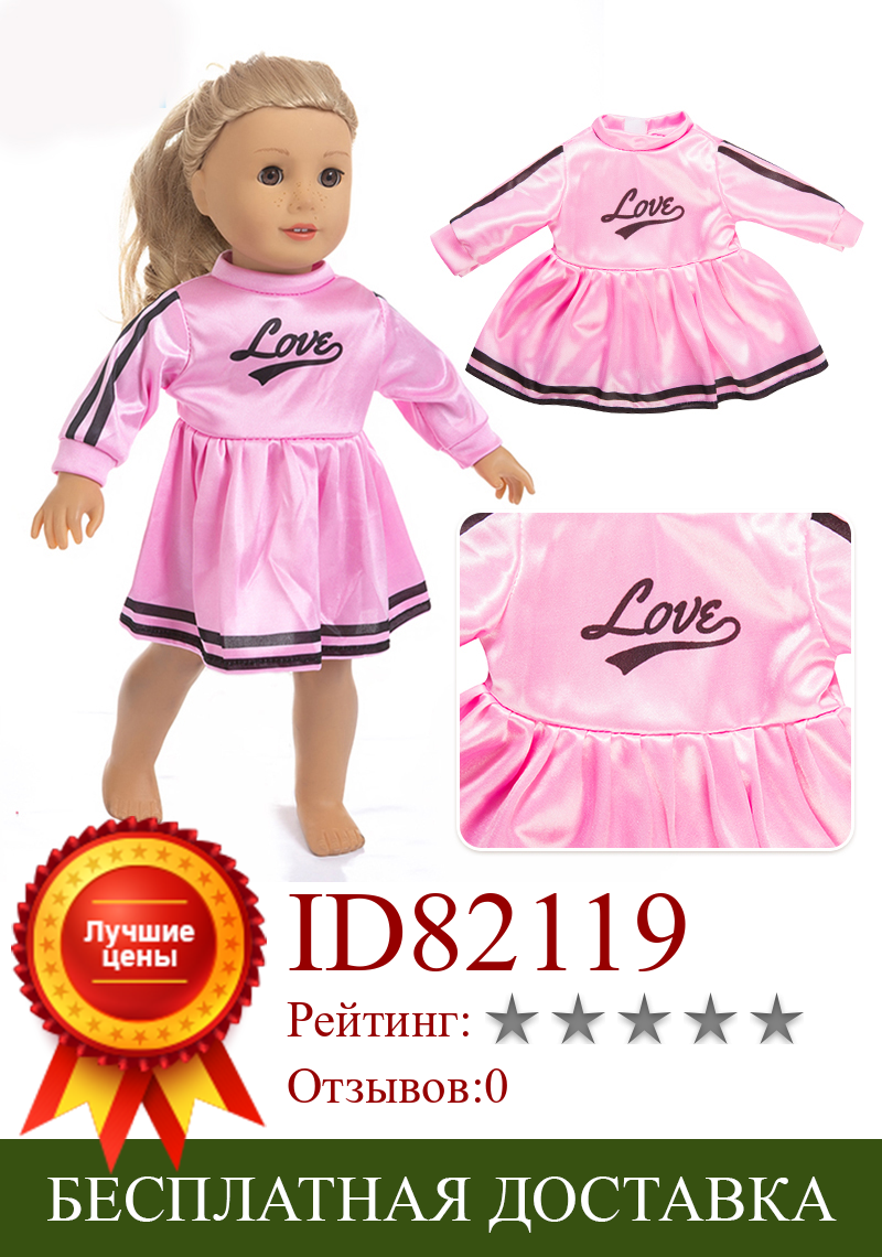 Изображение товара: Одежда высокого качества, подходит для американской девочки, кукла 18-дюймовая Американская девочка, кукла Александр, лучший подарок