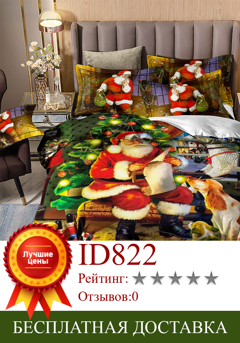 Изображение товара: Комплект постельного белья с пододеяльником и изображением Санта-Клауса