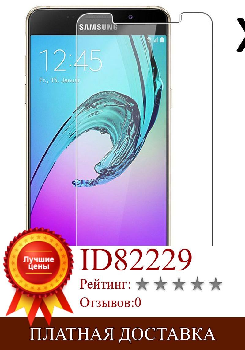 Изображение товара: Защитное стекло для экрана Samsung Galaxy A5 2016, набор из 3 предметов