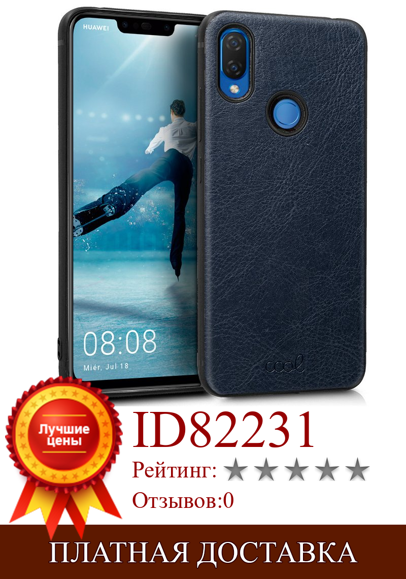 Изображение товара: Кожаный чехол для Huawei P Smart Plus темно-синий