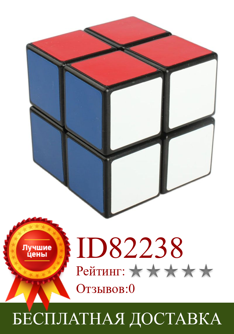 Изображение товара: Профессиональный 2x2x2 скоростной магический куб головоломка кубики игры волшебный кубик игрушки подарки для детей взрослых