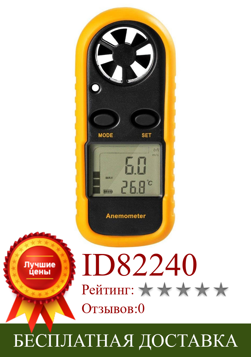 Изображение товара: Gm816 Цифровой ручной анемометр, карманный цифровой анемометр с ЖК-дисплеем для измерения скорости ветра, температуры и ветра Чи