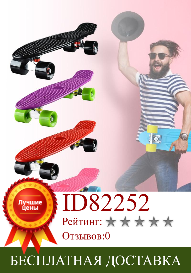 Изображение товара: Четырехколесный мини-Лонгборд, 22 дюйма, скейтборд пастельных цветов, скейтборд с мягкими полиуретановыми колесами и стандартными подшипниками, Ретро Скейтборд