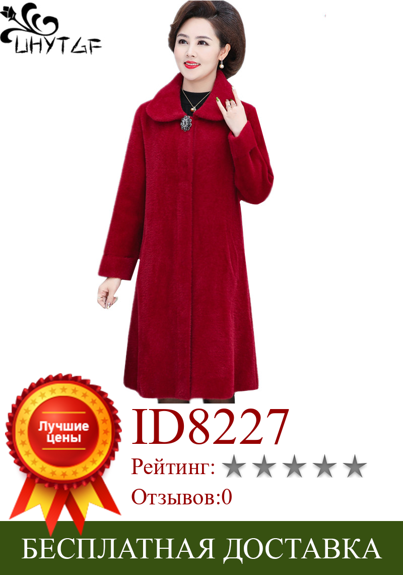 Изображение товара: UHYTGF качественное Норковое флисовое зимнее шерстяное пальто средней длины свободное 6XL размера плюс пальто двухстороннее кашемировое повседневное женское пальто 1283