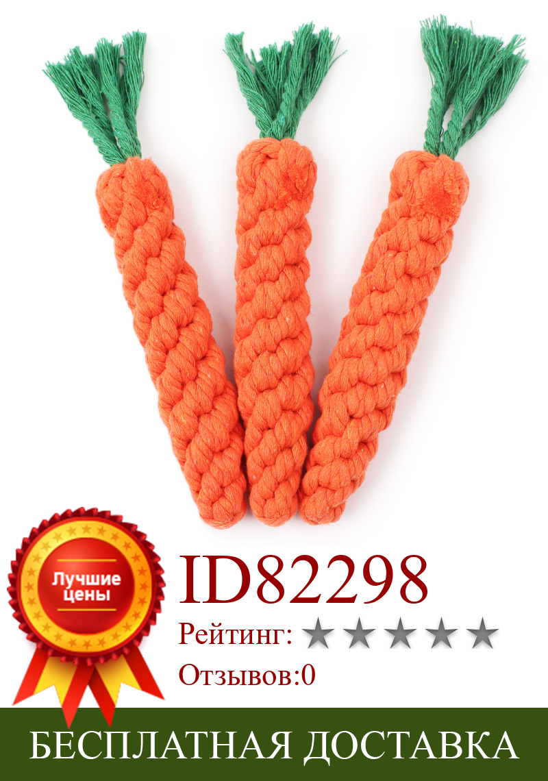 Изображение товара: Забавная жевательная игрушка для собак в форме моркови, веревочные игрушки, рождественский подарок для домашних животных, товары для чистки зубов, укус, хлопок Qianyi
