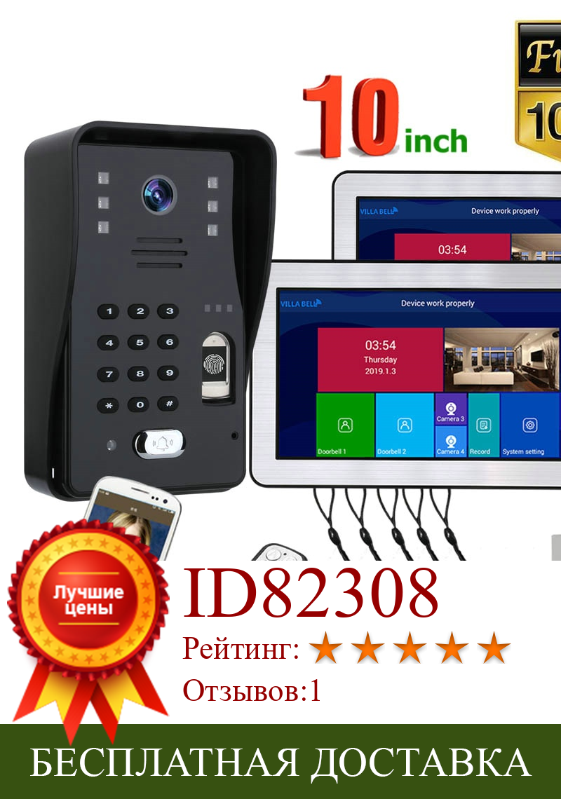Изображение товара: Видеодомофон AHD1080P, 10 дюймов, 2 или 1 монитор, Wi-Fi, беспроводной, сканер отпечатка пальца, RFID, домофон, проводная система контроля доступа к двери