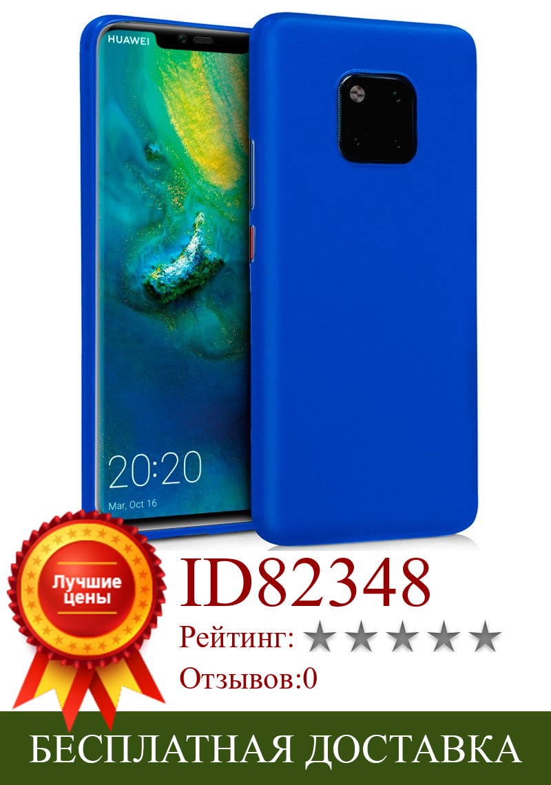 Изображение товара: Силиконовый чехол huawei Matte 20 Pro (синий, мягкий, ударопрочный