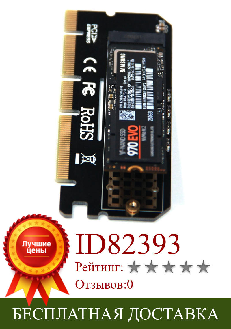 Изображение товара: M.2 Накопитель SSD с протоколом NVME NGFF к PCI Express 3,0X16 адаптер M карта интерфейса ключа Suppor PCI Express 3,0x4 2230-2280 Размер m.2 полная скорость