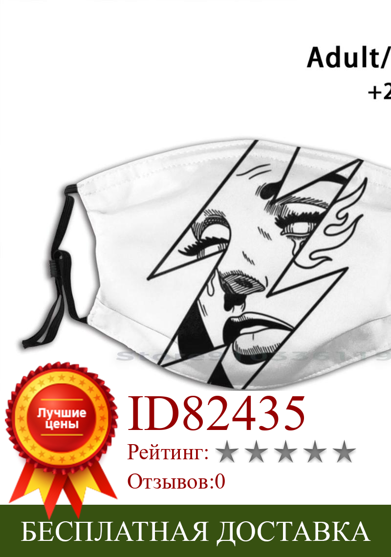 Изображение товара: Смешная моющаяся маска для лица с фильтром для девочек и взрослых и детей
