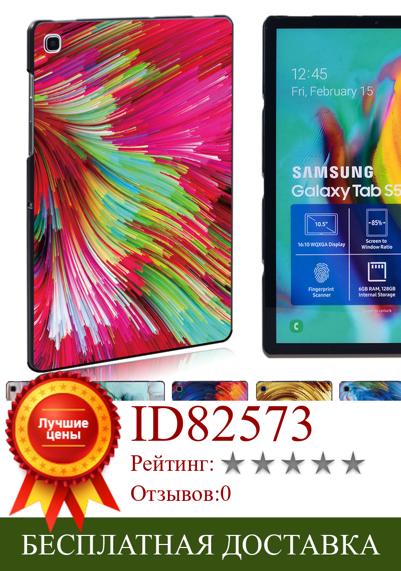 Изображение товара: Акварельный чехол для планшета Samsung Galaxy Tab A 7(T280/285)/10,1 (T580/510)/9,7 (T550/555)/10,5 (T590/595)/E 9,6 (T560/561)/S5e T720