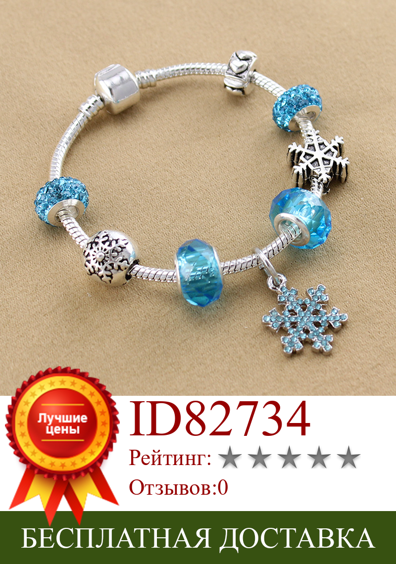 Изображение товара: New Beaded Bracelet Fashion DIY Snowflake Pendant Alloy Bead Glass Bead Crystal Bead Handmade Bracelet Jewelry