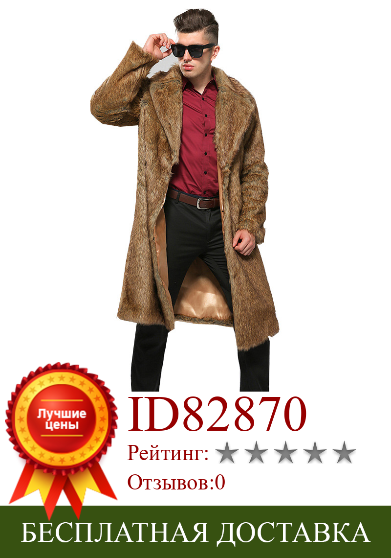 Изображение товара: Длинные отложные куртки из искусственного меха для мужчин Chaqueta De Cuero Hombre мужские зимние осенние мужские меховые пальто S/6XL D376