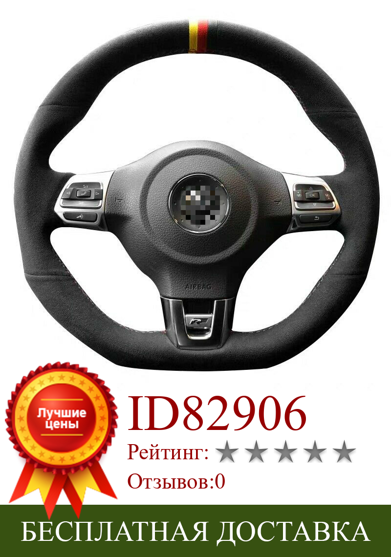 Изображение товара: Чехол для VW Polo GTI Passat CC GTI Jetta GLI Golf R Tiguan R-Line, черный замшевый кожаный чехол для рулевого колеса