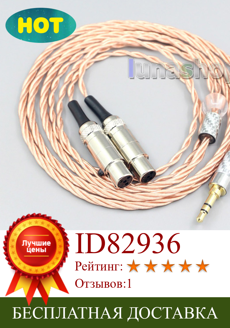 Изображение товара: Посеребренный OCC экранирующий коаксиальный кабель для наушников Ultrasone Performance 820 880 Signature DXP PRO STUDIO LN007159