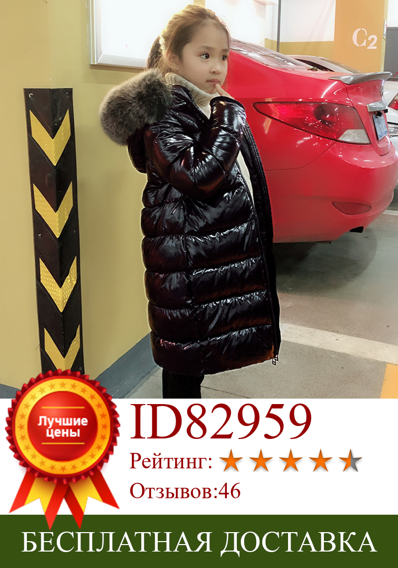 Изображение товара: Детское пуховое пальто с капюшоном, зимнее, с натуральным мехом, для мальчиков и девочек, 85-150 см