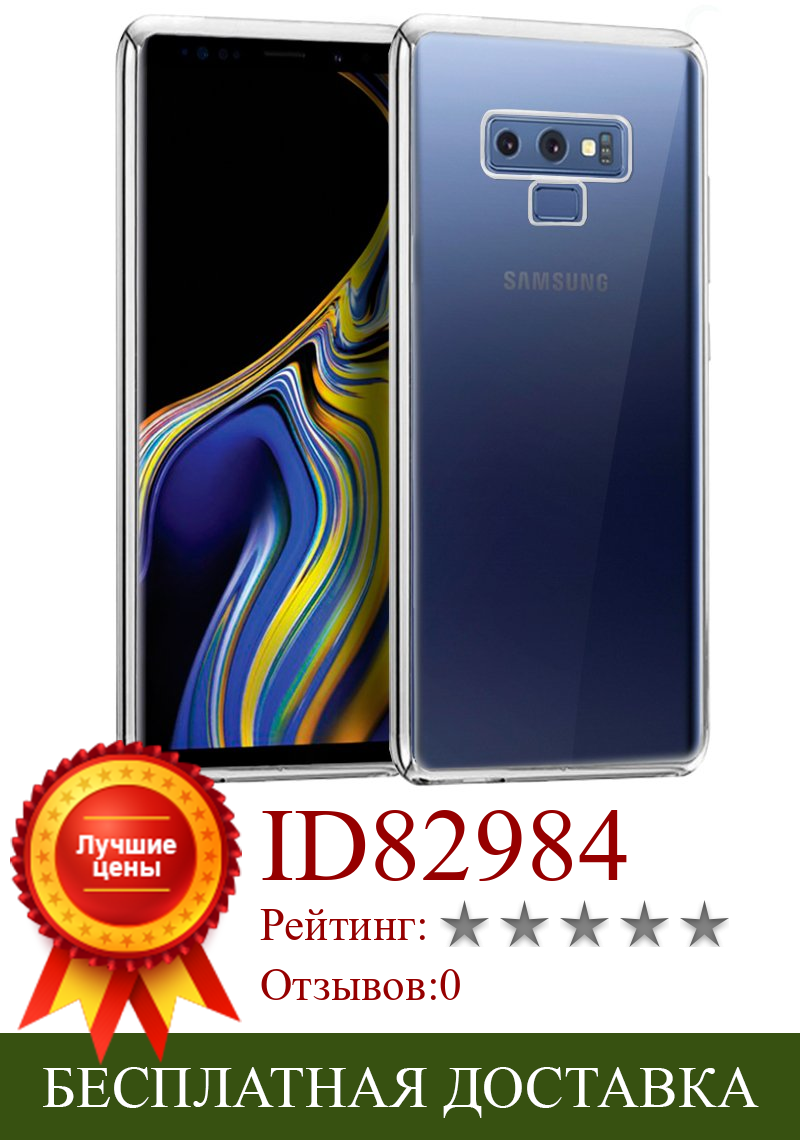 Изображение товара: Чехол samsung N960 Galaxy Note 9 Edge металлик (серебристый)