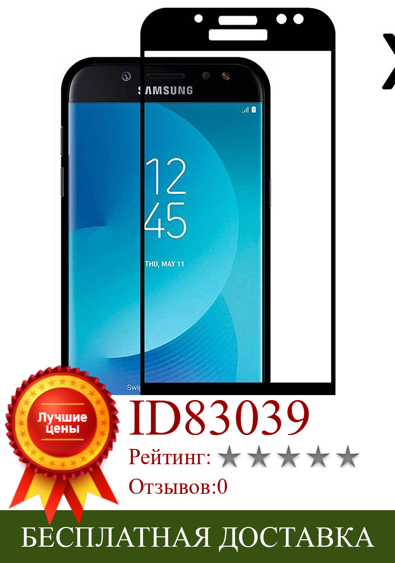 Изображение товара: Samsung Galaxy J5 2017/J5 Pro/J5 Duos 2017, комплект из 2 предметов Pr