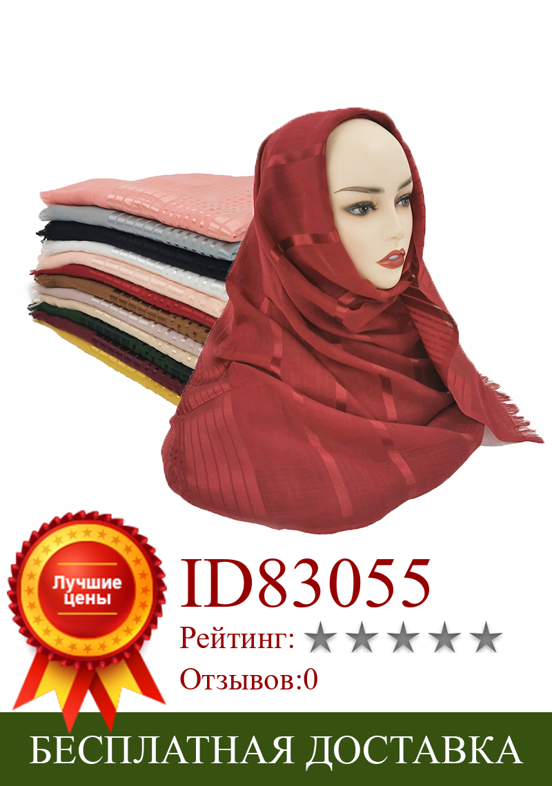 Изображение товара: Мягкий хлопковый вискозный шарф 180*80 см, Женский хиджаб, шаль, шарфы, палантины, женский головной платок в национальном стиле, шейный платок