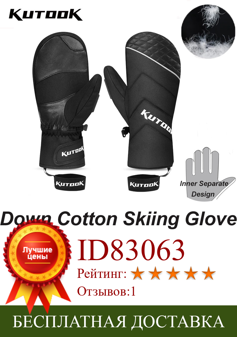 Изображение товара: KUTOOK пуховые лыжные перчатки ветрозащитные Термальность сноуборд перчатки теплые Водонепроницаемый на открытом воздухе Лыжные рукавицы снегоход Для мужчин Для женщин Для мужчин козлиная кожа