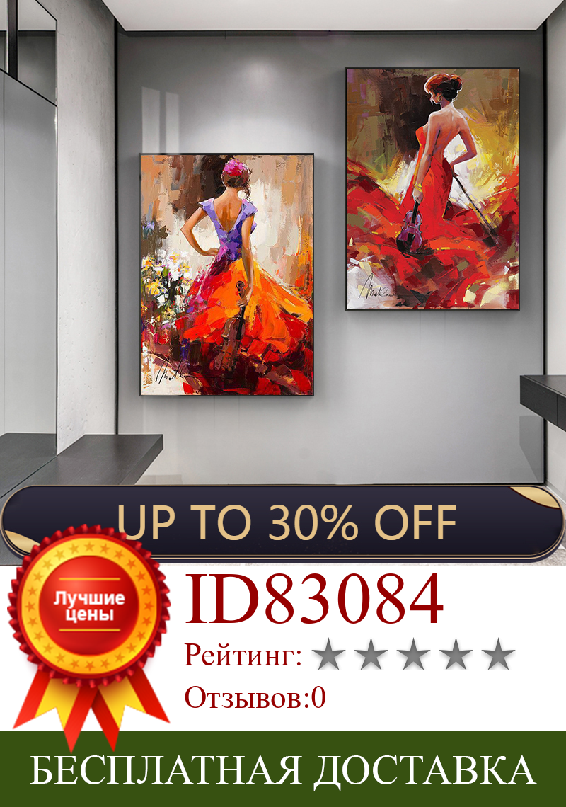 Изображение товара: Абстрактное искусство танцующая девушка в красной юбке, холст, постеры и принты, настенные картины для домашнего декора (без рамки)