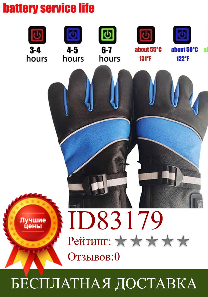 Изображение товара: Мужские и женские зимние перчатки с электрическим подогревом, ветрозащитные перчатки для езды на велосипеде, теплые перчатки для катания на лыжах с сенсорным экраном, перчатки с подогревом с питанием от USB, 2020