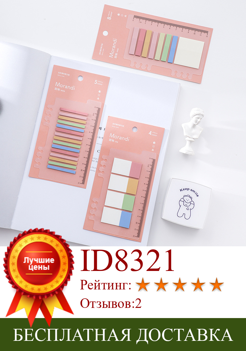 Изображение товара: Morandi цветной креативный блокнот для заметок, индекс, Закладка, страница, флаг, наклейка, школьные офисные канцелярские принадлежности