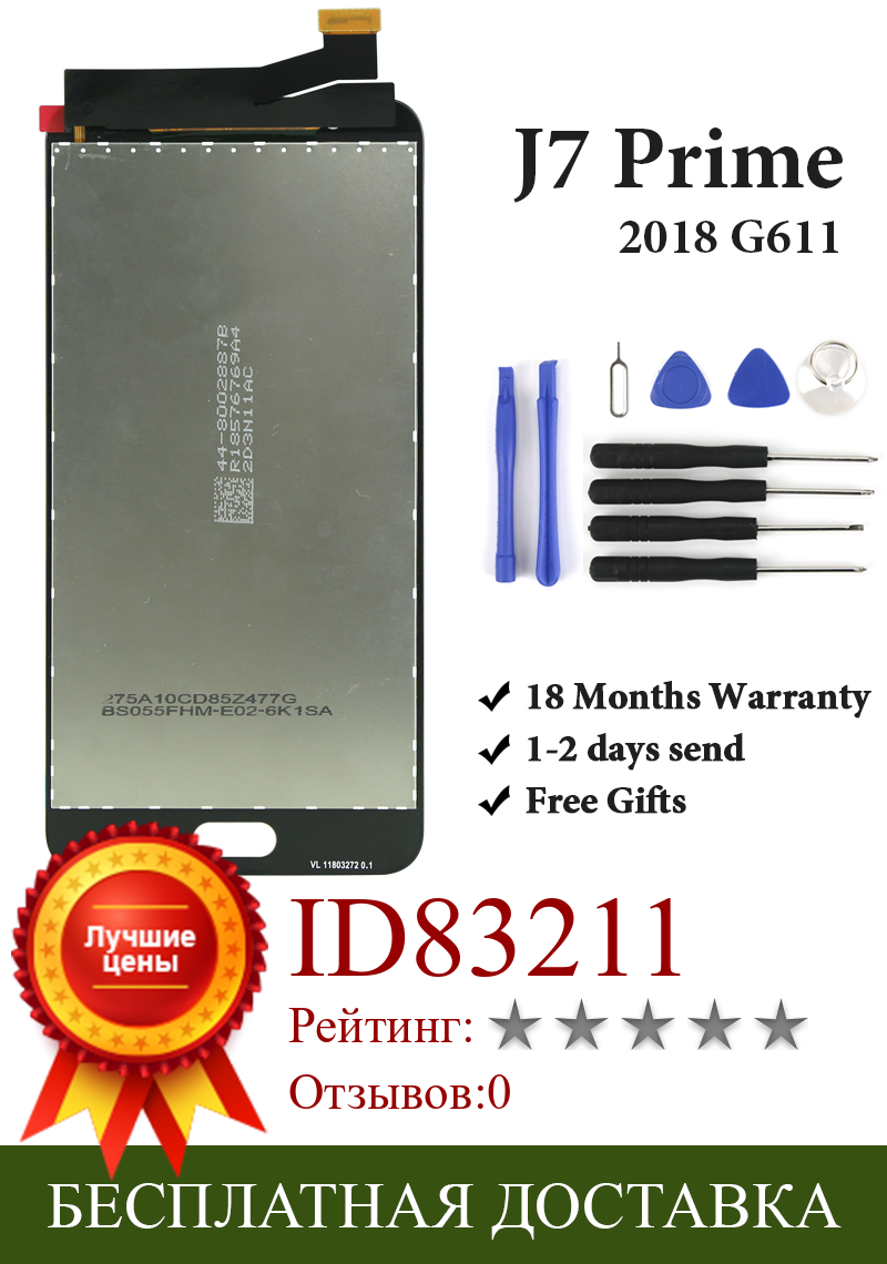 Изображение товара: 1 шт. OEM для Galaxy J7 Prime 2018 ЖК-сенсорный экран дигитайзер для SAMSUNG G611 ЖК-дисплей запасные части J7 Prime 2 2018 ЖК-дисплей