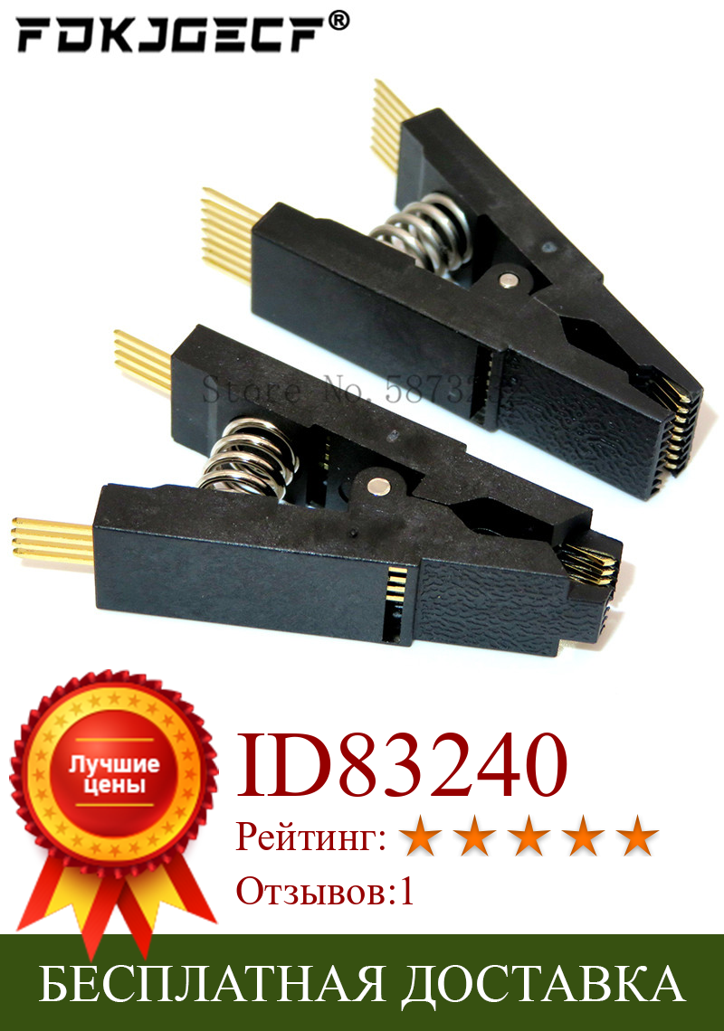 Изображение товара: Programmer Testing Clip SOP8 SOP SOIC 8 SOIC8 DIP8 DIP 8 Pin IC Test Clamp SOP16 SOP SOIC 16 SOIC16 DIP16 DIP 16 Pin