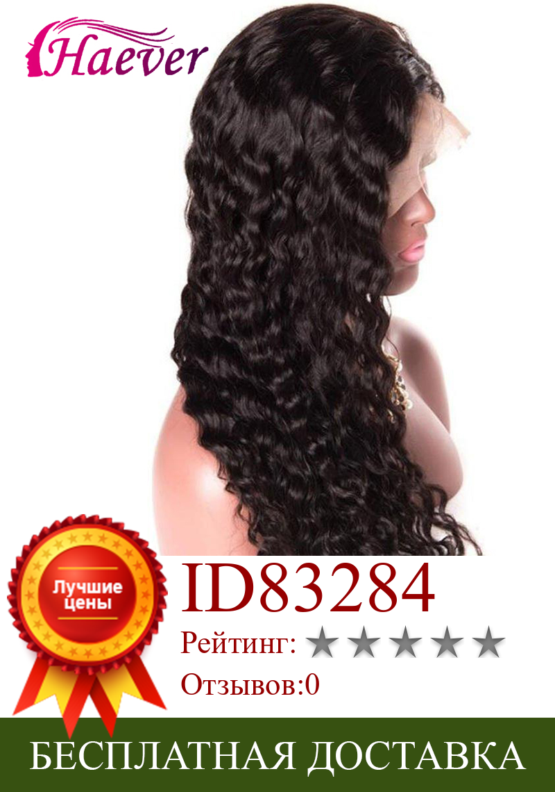 Изображение товара: Бразильский парик с кучеряшками, Кудрявые Парики из натуральных волос, парик из натуральных волос, короткий парик из натуральных волос