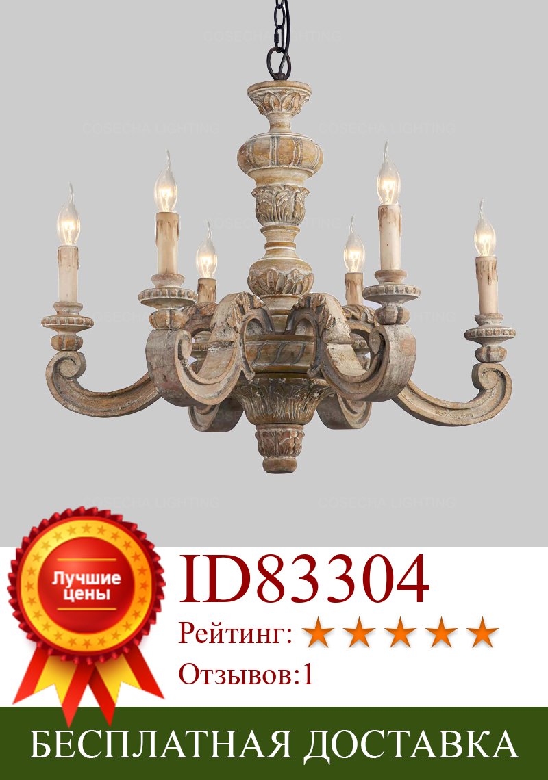 Изображение товара: Винтажная деревянная/спальная люстра в стиле ретро, белая лампа для гостиной, Скандинавская лестница, столовая, освещение в стиле арт-деко