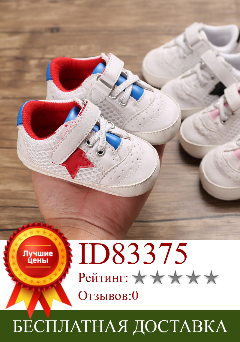 Изображение товара: Baby Boys Girls Shoes Breathable Sports Casual Shoes Anti-Slip Shoes Casual Sneakers Toddler Soft Soled First Walkers