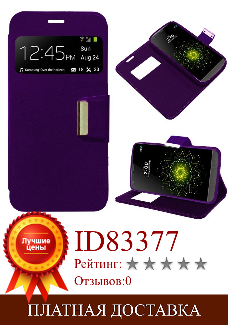 Изображение товара: Чехол с откидной крышкой LG G5 фиолетового цвета