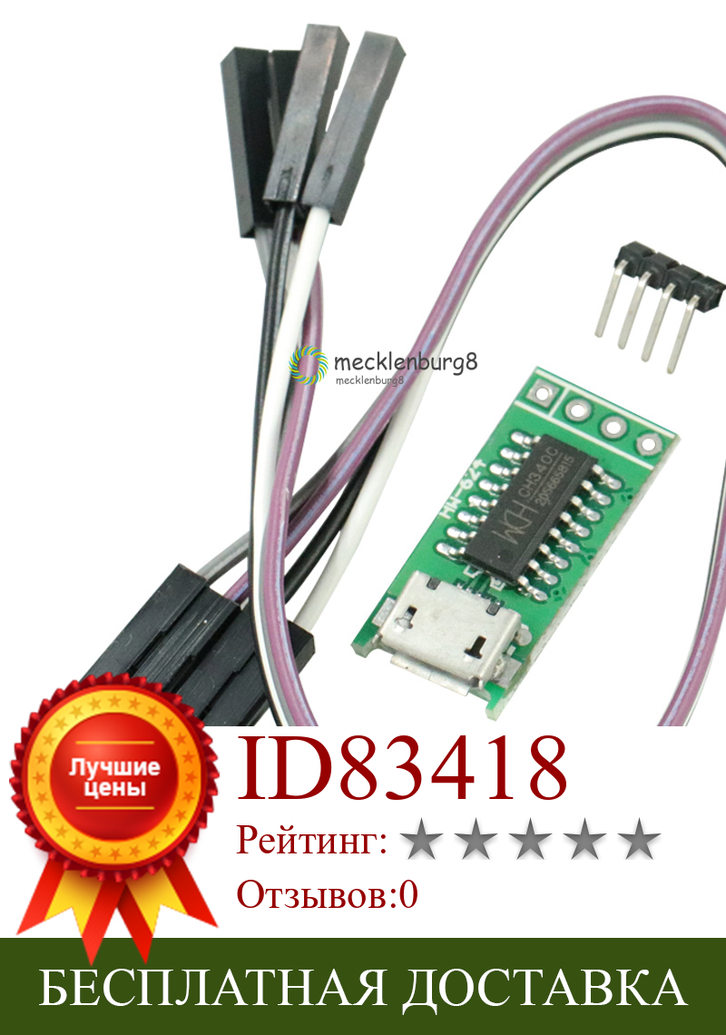 Изображение товара: Модуль для скачивания CH340C Micro USB к последовательному порту TTL ISP, 5 В/3,3 В, мА, замена CP2102 CH340G CH340T для STM32 51 с DuPont