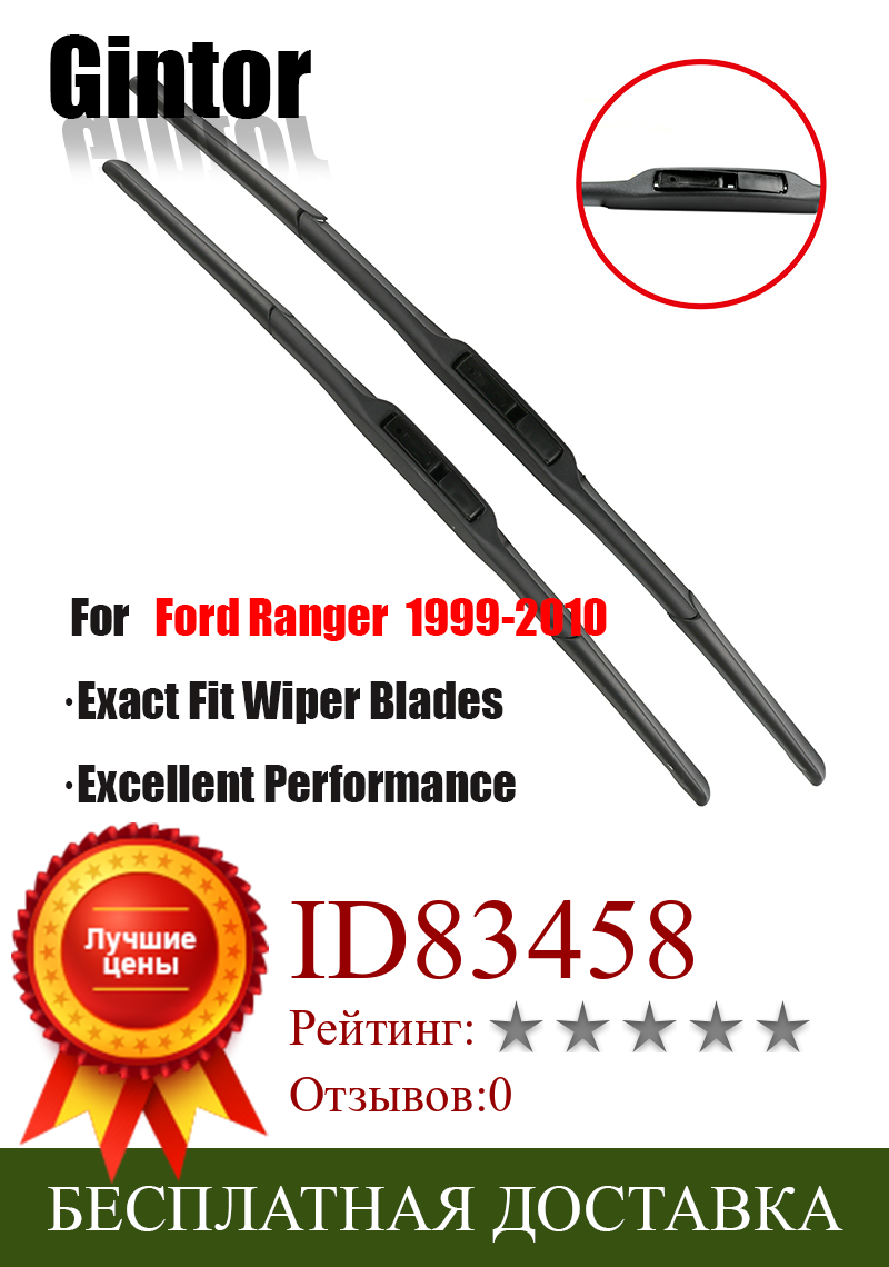 Изображение товара: Стеклоочистители для Ford Ranger 1999 - 2010 лобовое стекло 18 