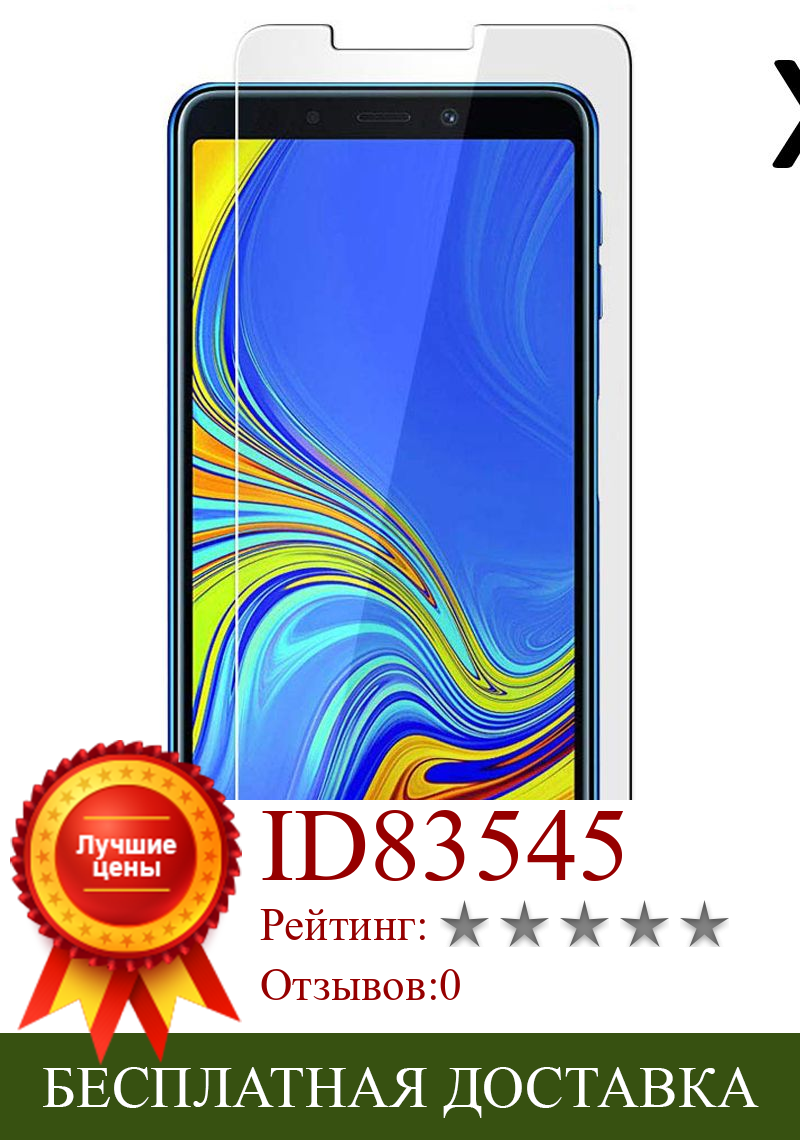 Изображение товара: Samsung Galaxy A9 2018 набор 3 шт протектор экрана кристалл t