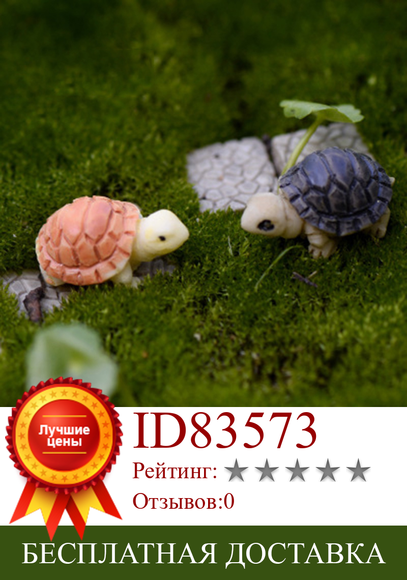Изображение товара: ZOCDOU 1 шт. черепаха песчаный пляж благоприятное животное морская черепаха Малайзия японская модель маленькая фигурка ремесла украшение для дома DIY