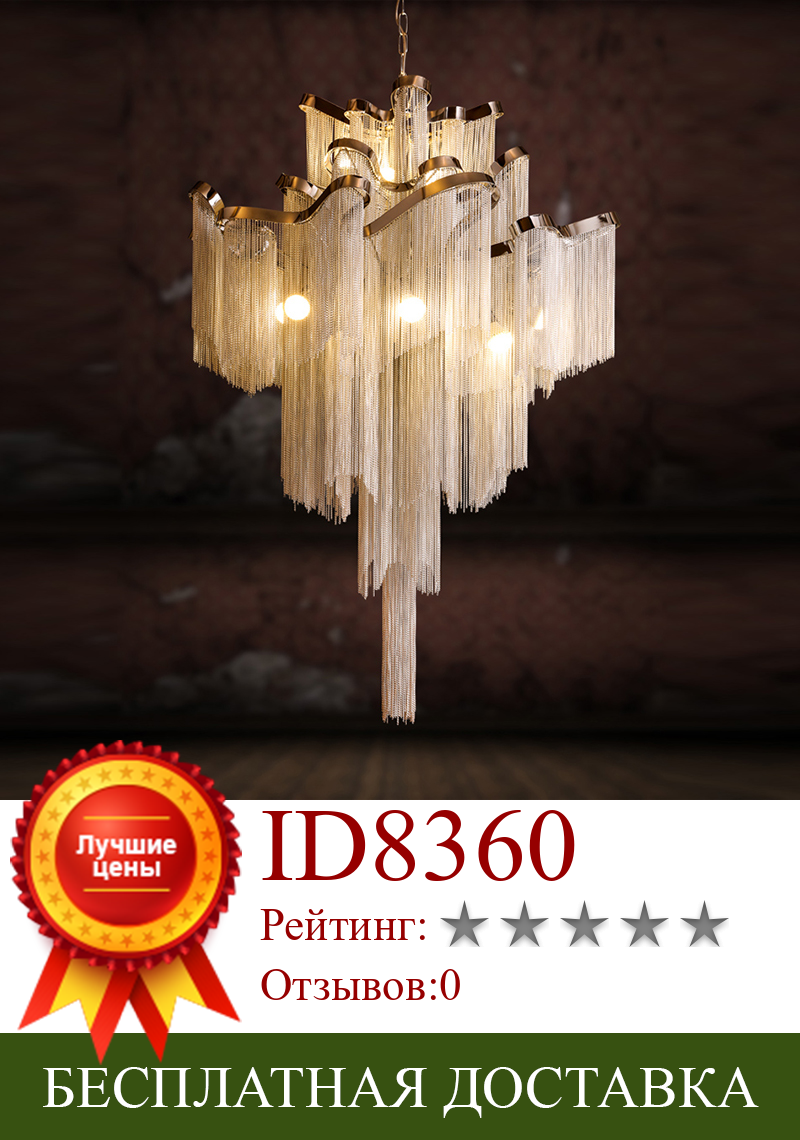 Изображение товара: Роскошные подвесные светильники в скандинавском стиле, цепочка для замка, лестницы, лампы с бахромой для гостиной, комнатный декор, подвесной светильник