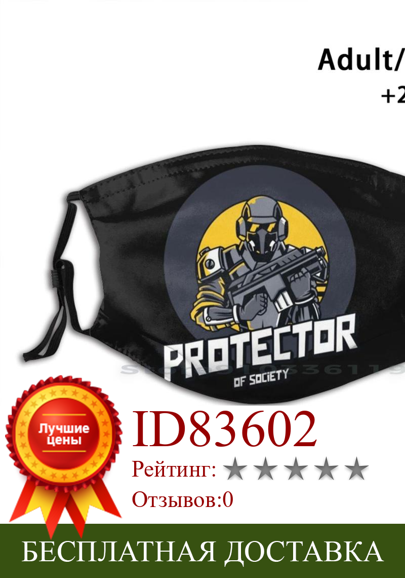 Изображение товара: Многоразовая маска Pm2.5 с фильтром для защиты общества, детская научная фантастика, солдат, футуристический солдат, пистолет