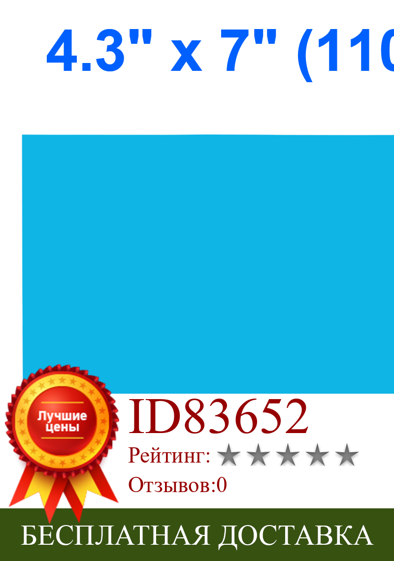 Изображение товара: Голубые полиэтиленовые почтовые пакеты, 300x7 дюймов (4,3x110 мм), 180 шт.