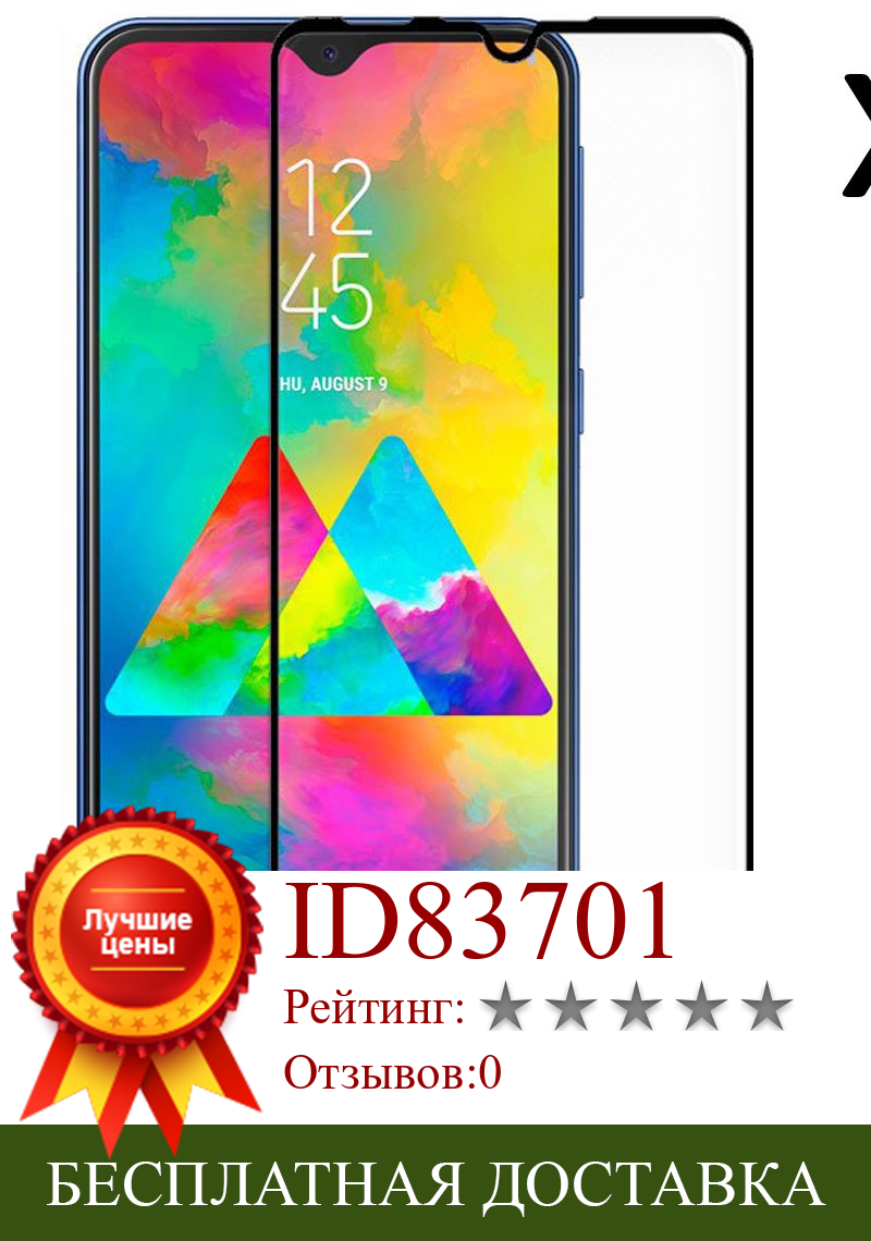 Изображение товара: Samsung Galaxy M20, набор из 2 предметов протектор экрана стекло tem