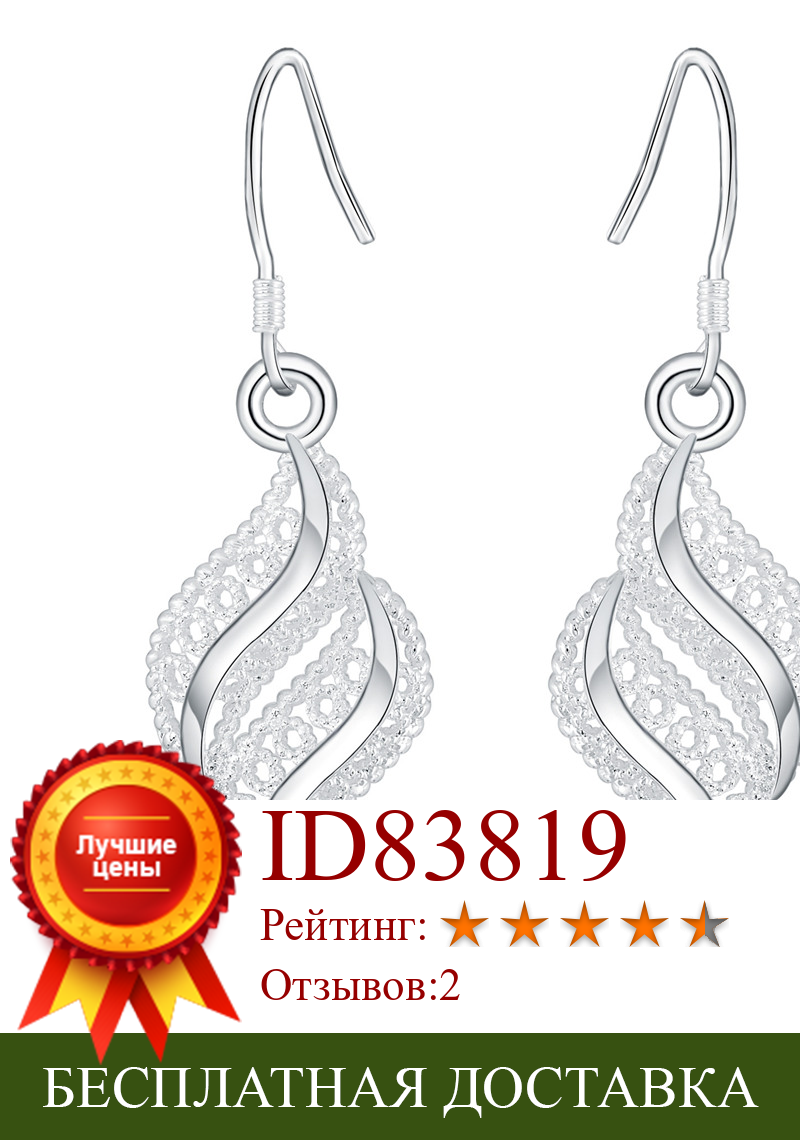 Изображение товара: Женские серьги серебристого цвета, классические ювелирные украшения для вечерние дьбы, LE014