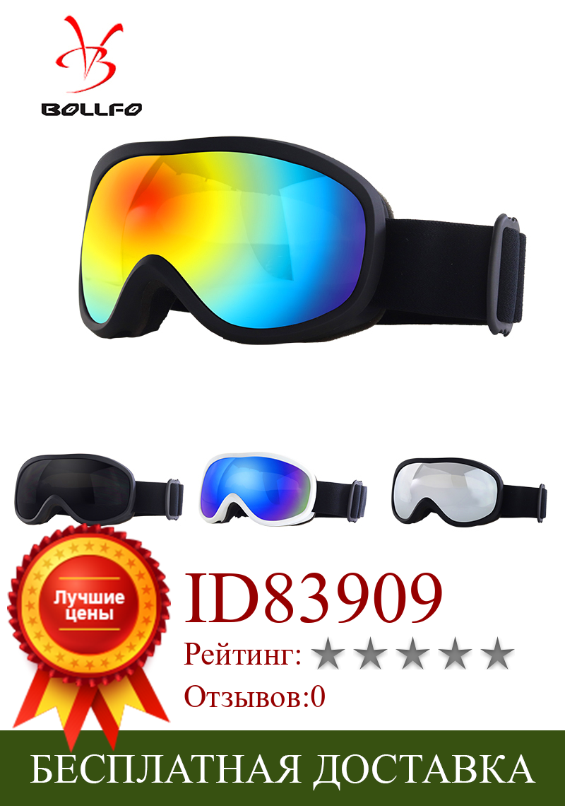 Изображение товара: Унисекс, лыжные очки, двухслойные, UV400, анти-туман, большая Лыжная маска, очки для катания на лыжах, снежные мужские и женские очки для сноуборда