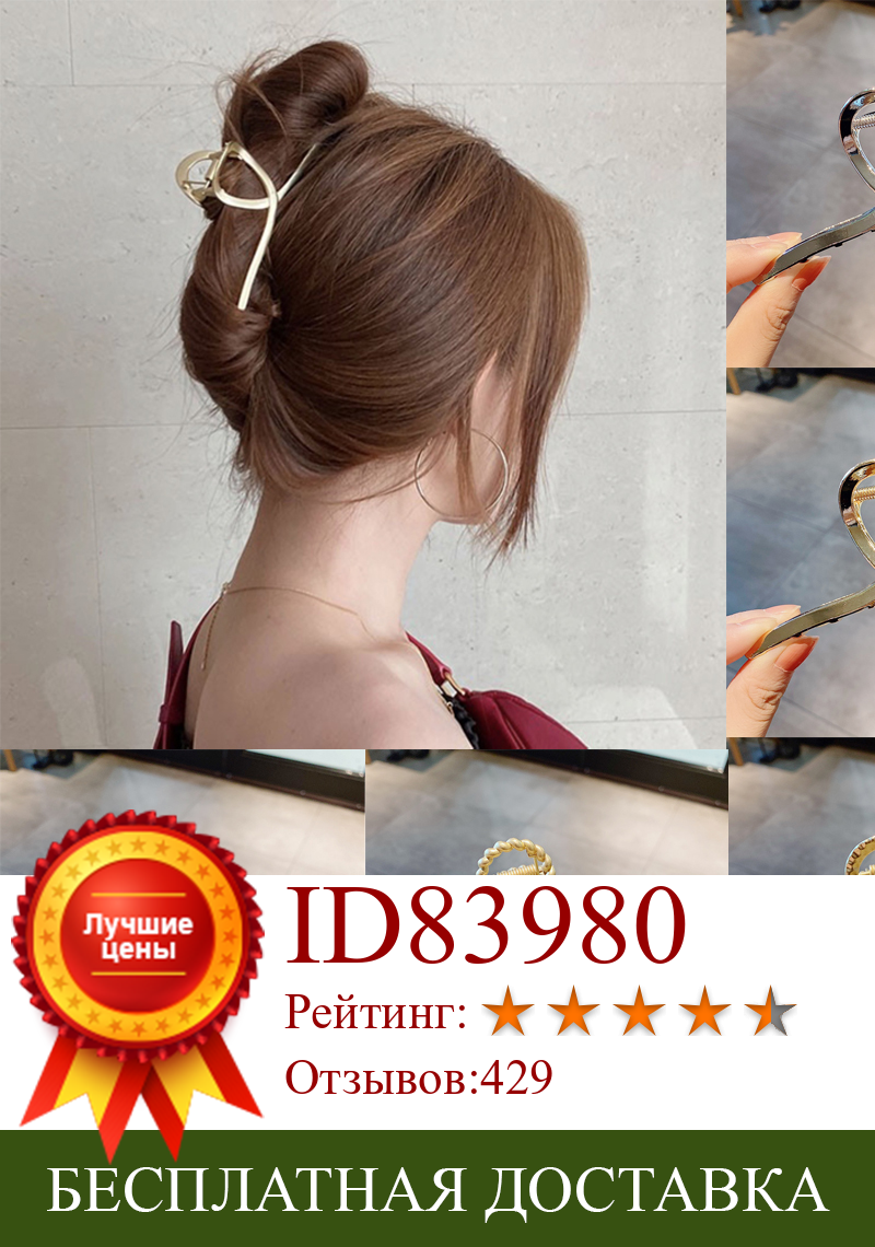 Изображение товара: Заколка-краб для волос женская, металлическая, украшения девочки