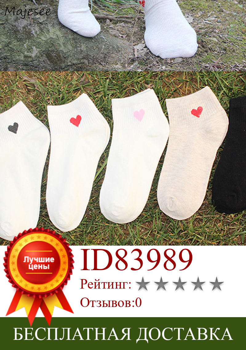 Изображение товара: Женские милые простые студенческие носки с принтом в Корейском стиле, повседневные Мягкие высококачественные дышащие женские носки, эластичные Повседневные носки в стиле Харадзюку