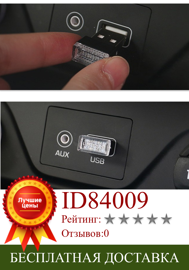 Изображение товара: Миниатюрный светодиодный интерьерный светильник с USB для Mercedes Benz W211 W203 W204 W210 W124 AMG W202 CLA W212 W220 W205 W201 A Class G